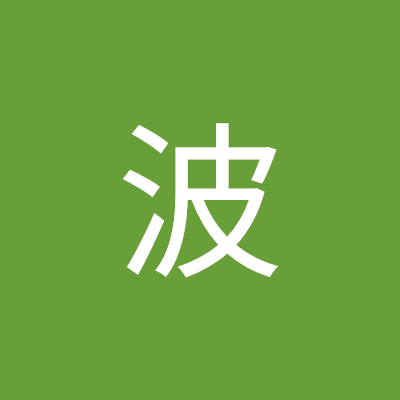 尹波
