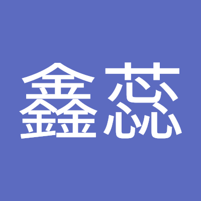 刘鑫蕊