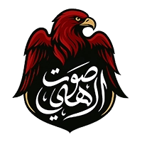 ahly voice