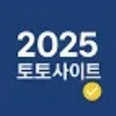 토토사이트