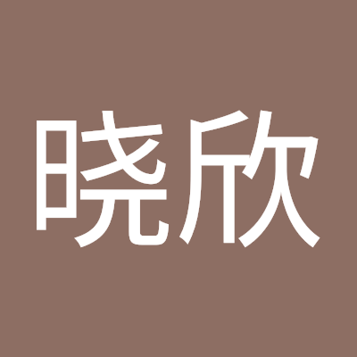 郑晓欣