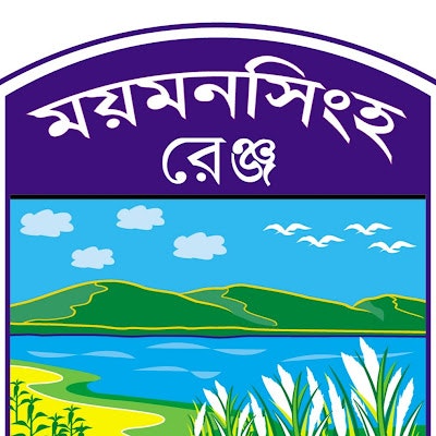 Range DIG Office Mymensingh