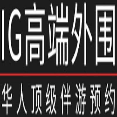 IG国际美国高端外围