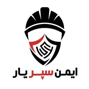 ایمن سپر یار