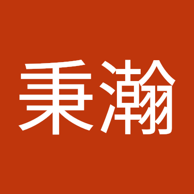张秉瀚