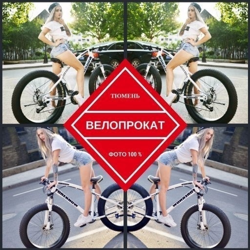 Где что почем Тюмень