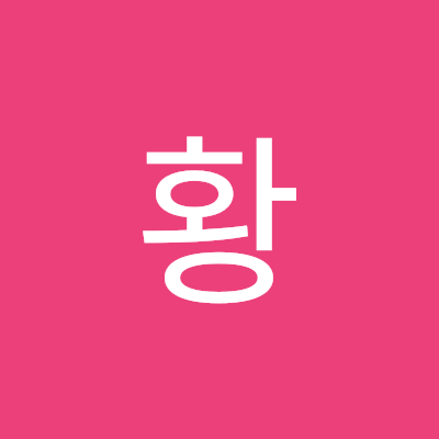 순우황