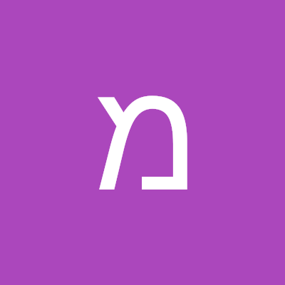 מיכאל אטיאס