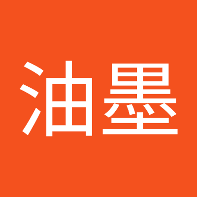 于油墨