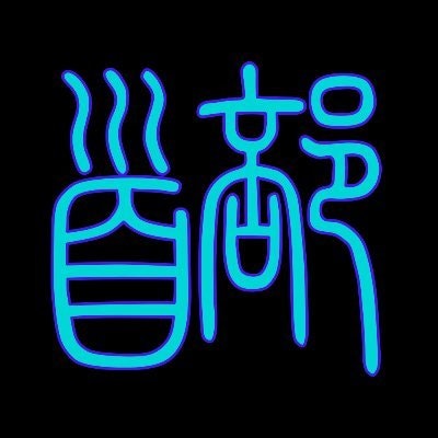 Bushudo