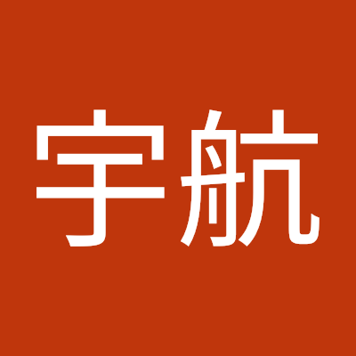 董宇航