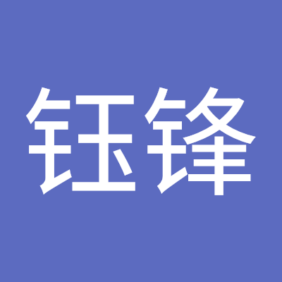 雷钰锋