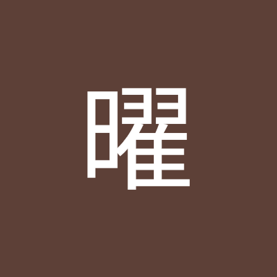 鲍曜