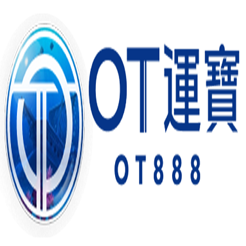 OT運寶 ot888