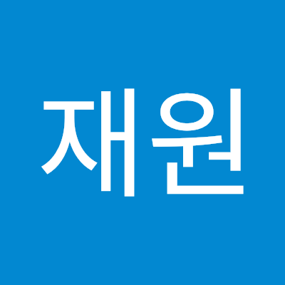 윤재원