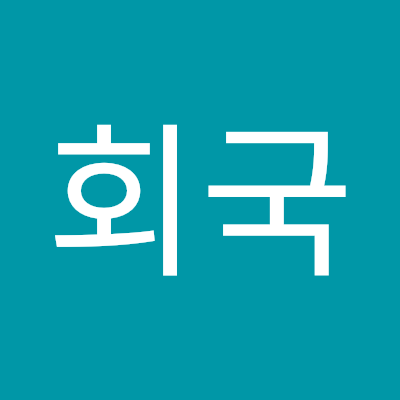 서회국