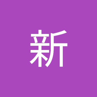 陈新