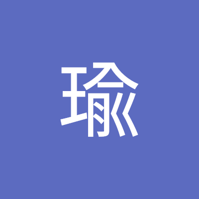 王瑜