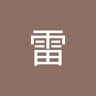 张雷