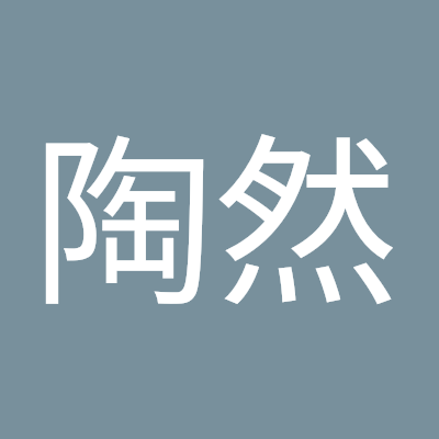 丛陶然