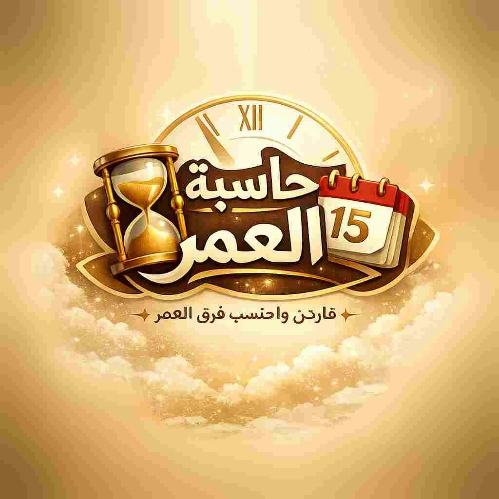 Usman | Age Calculator Tool