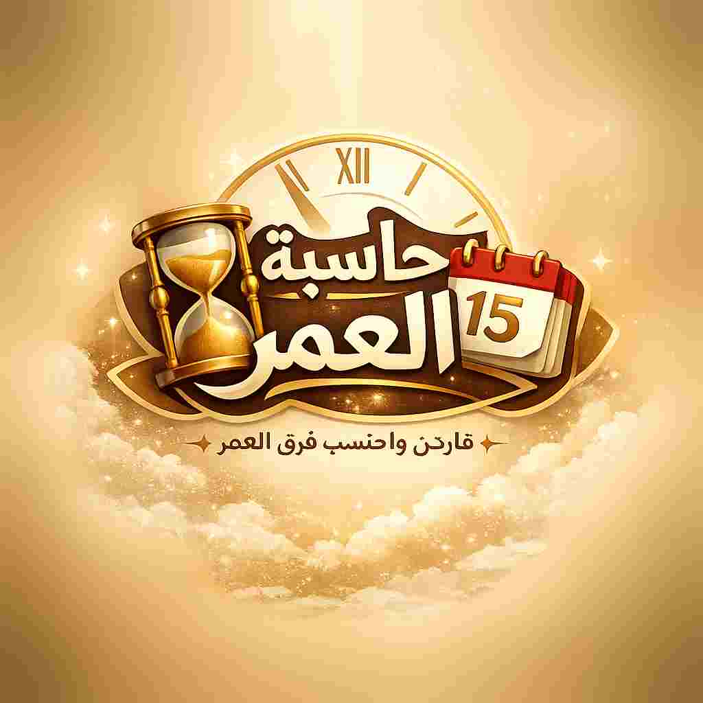 Usman | Age Calculator Tool