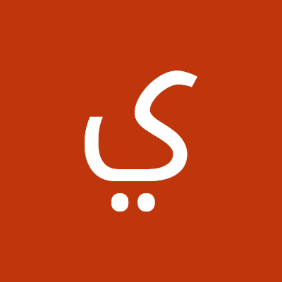 يونس غسان