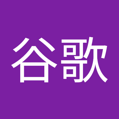 郑谷歌