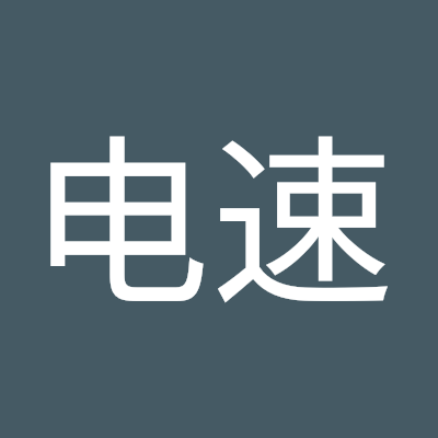 Diansujiguang