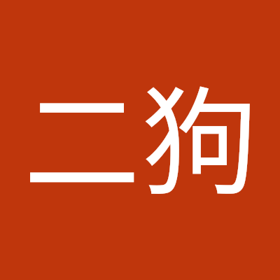 陈二狗