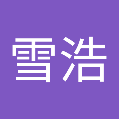 张雪浩