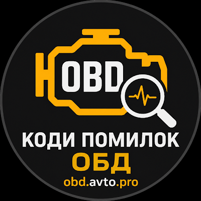 OBD-2 Trouble Codes