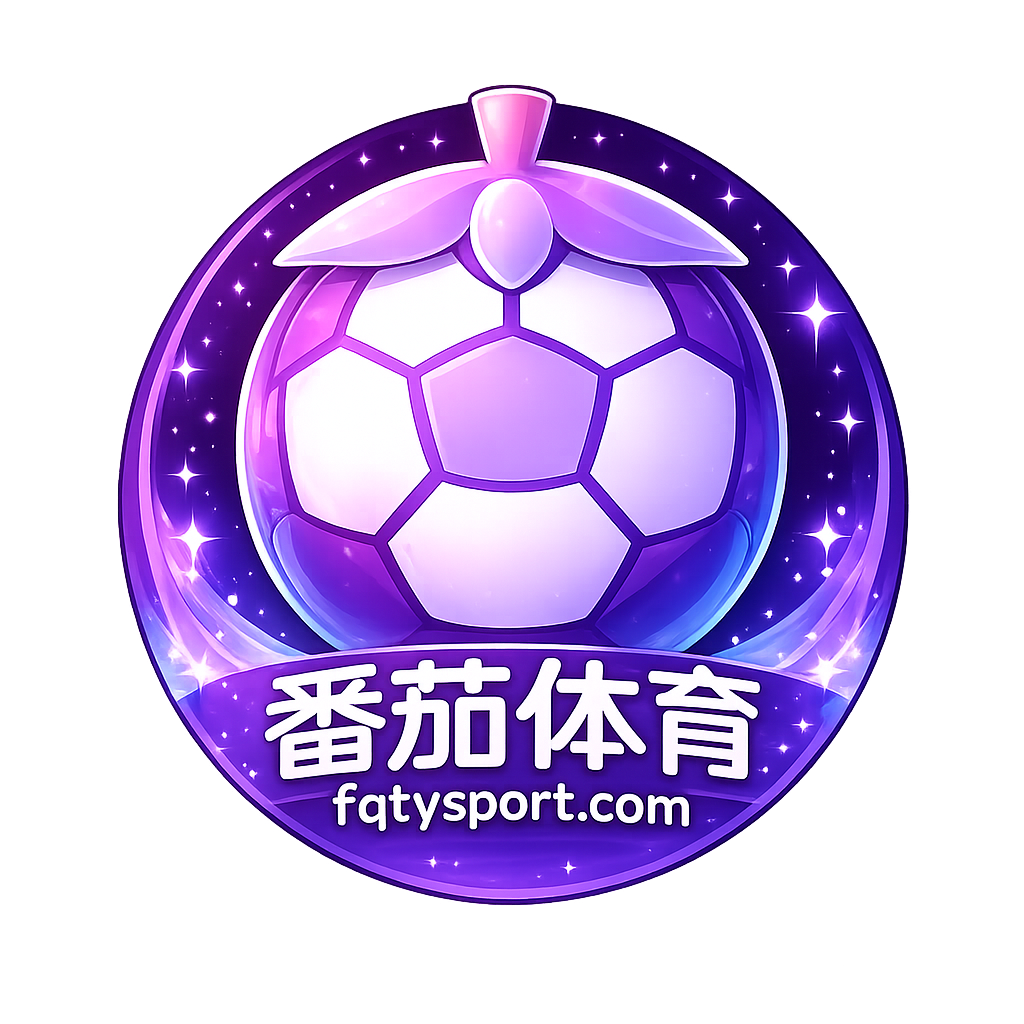 番茄体育 FQTYSPORT