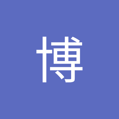 王博