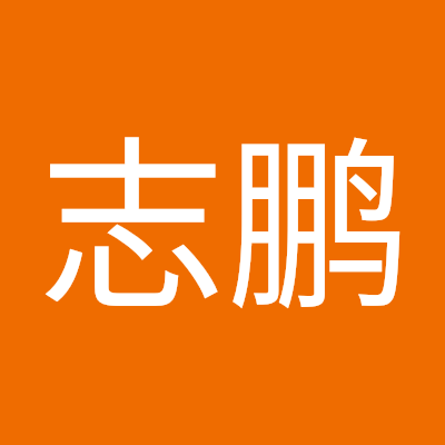 黄志鹏