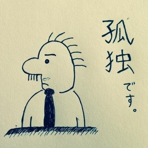 孤独のサラリーマン