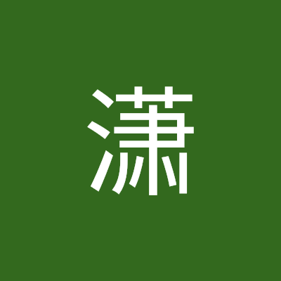 袁潇