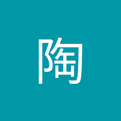 冉陶