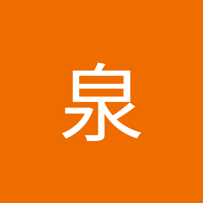 付泉