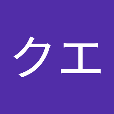 カケクエ