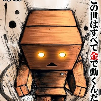 Cardboard_box_mask