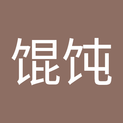 馄饨干意面
