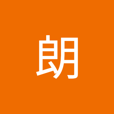 宋朗
