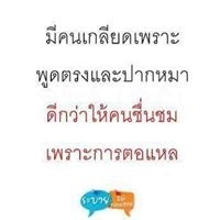 คิดเอาตามกานกะทำ มีเงินก่อรักหมดเงินกะเล