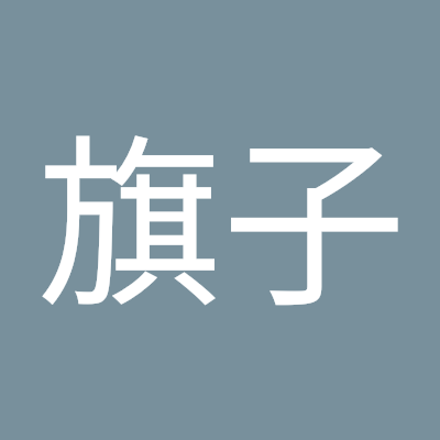 旗子