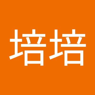 舒培培