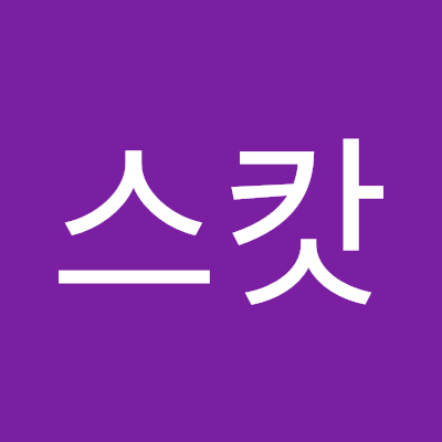 Scot스캇