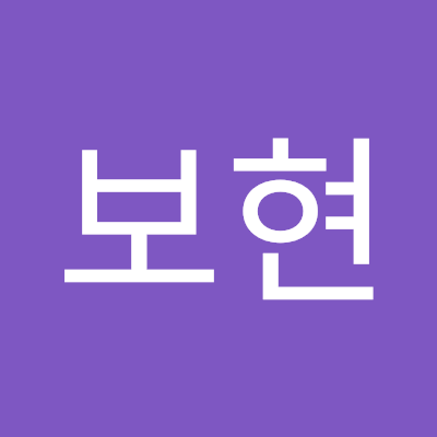김보현