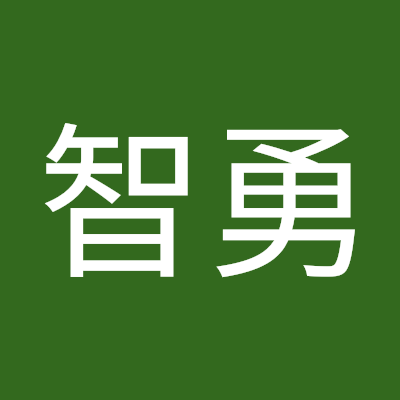 朱智勇