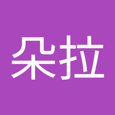 杨朵拉